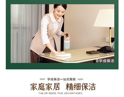 專業保潔服務全解析 從日常清潔到深度養護，打造潔凈舒適空間