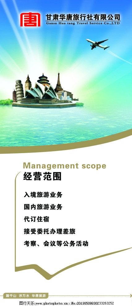 開(kāi)啟世界之窗 讓每一次旅行都成為難忘的故事