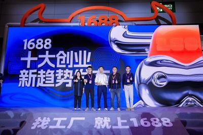 洞察生意趨勢(shì)，與年輕人“創(chuàng)”在一起！1688源頭廠貨商人節(jié)暨第31屆深圳禮品展與旅游業(yè)務(wù)深度融合啟幕